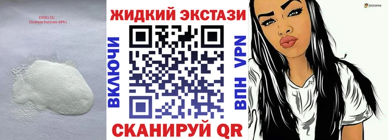 Купить  Жердевка  Бутират 99% 