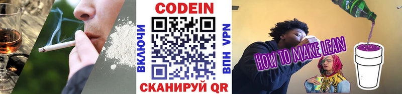 Купить закладки  Жердевка  Кодеин напиток Lean (лин) 