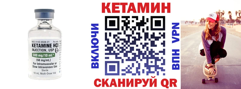 Купить Жердевка КЕТАМИН VHQ