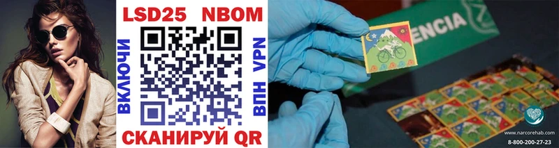 Марки N-bome 1,8мг Жердевка